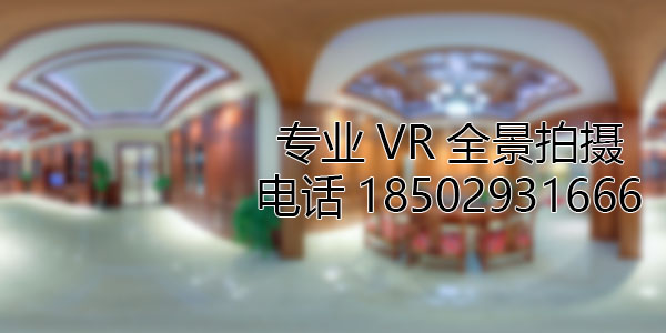 河东房地产样板间VR全景拍摄